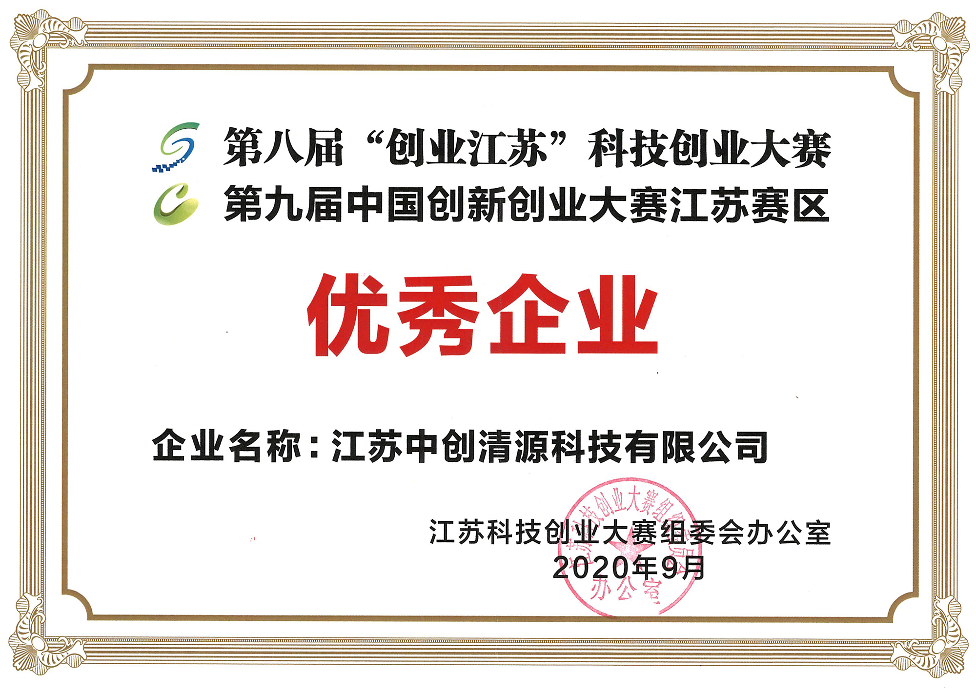 省科技創(chuàng)業(yè)大賽						企業(yè)